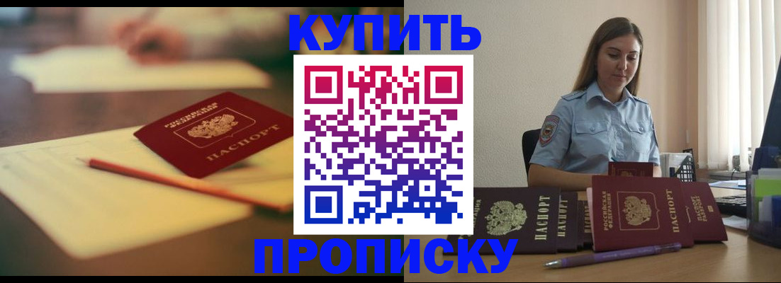 прописка гарантия в Ворсме